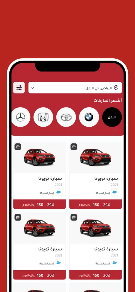 The fleet, filtered by pickup location and manufacturer, with daily pricing and offers shown per vehicle.