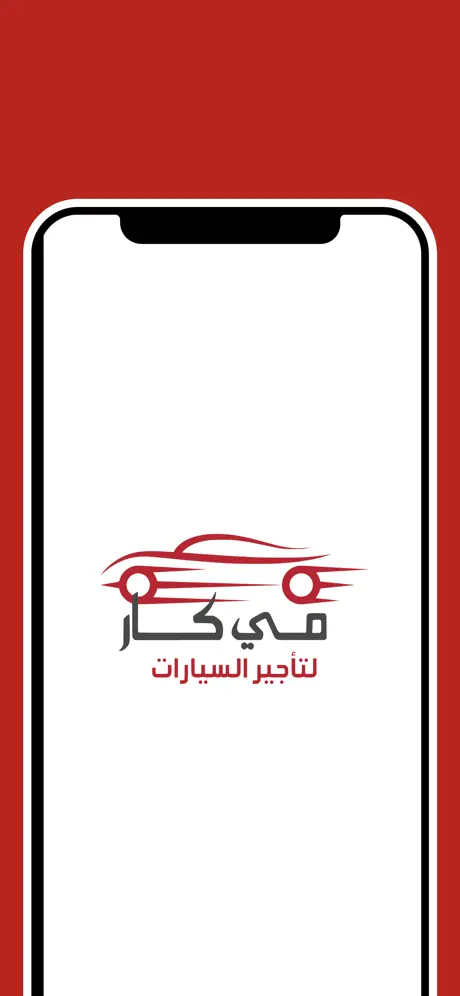 The splash screen, which the app did not have before. It opened on a blank frame while it initialised.